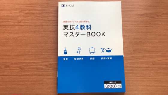 Z会中学生口コミ 最新大改革の中身 7年間受講したタブレット評判 のろままさん通信
