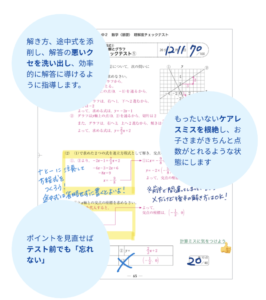 スタディサプリ個別指導コース 口コミ 評判 実際に受講した感想 中学生 のろままさん通信