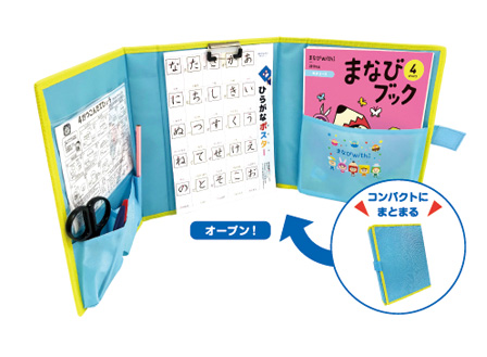 まなびwith（ウィズ）　いつでも学習ファイル