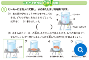 まなびwith　小学4年生