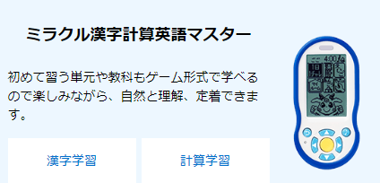 チャレンジ3年生の料金 まなびwithと比較 どっちが安いのか のろまま通信