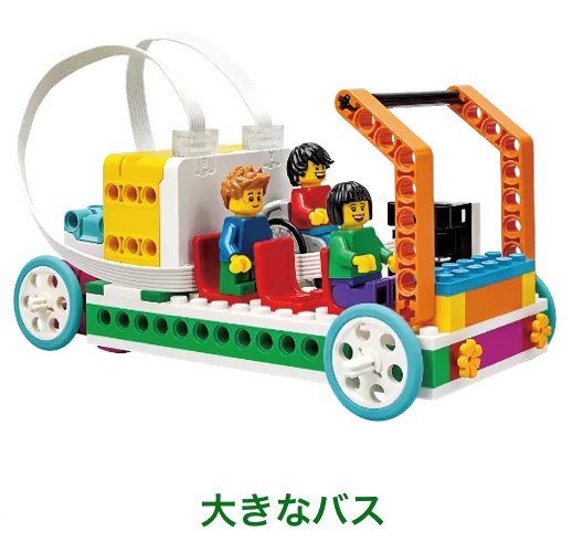 Z会プログラミングのレゴ大きなバス