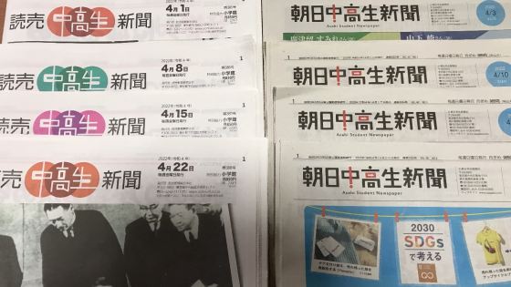 読売中高生新聞と朝日中高生新聞の比較