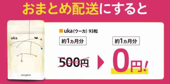 u-ka