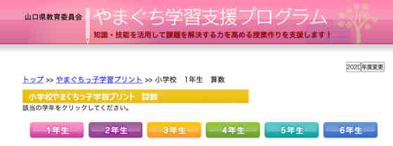 家庭学習4年生 無料 おすすめ7選 最短1分の算数と国語の勉強方法 のろままさん通信