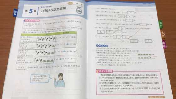 Z会小学生口コミ難しい 最新大改革の中身 受講歴6年がタブレットと紙を検証 のろまま通信