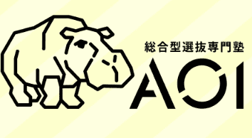 AOI 公式ロゴ